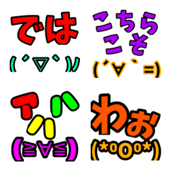 [LINE絵文字] 挨拶や返事の顔文字の画像