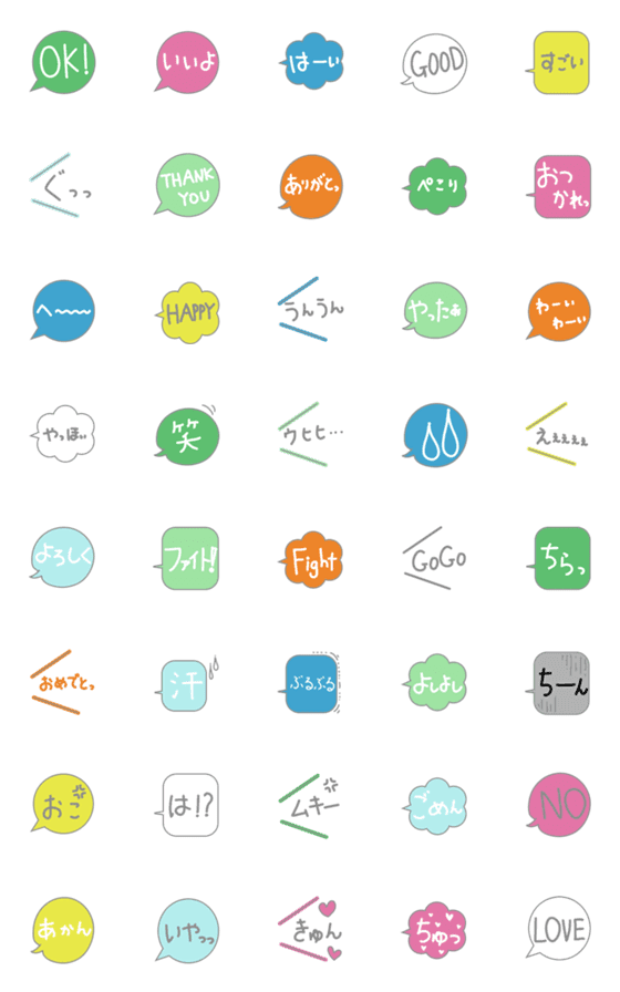 [LINE絵文字]ふきだし絵文字＿カラフルの画像一覧