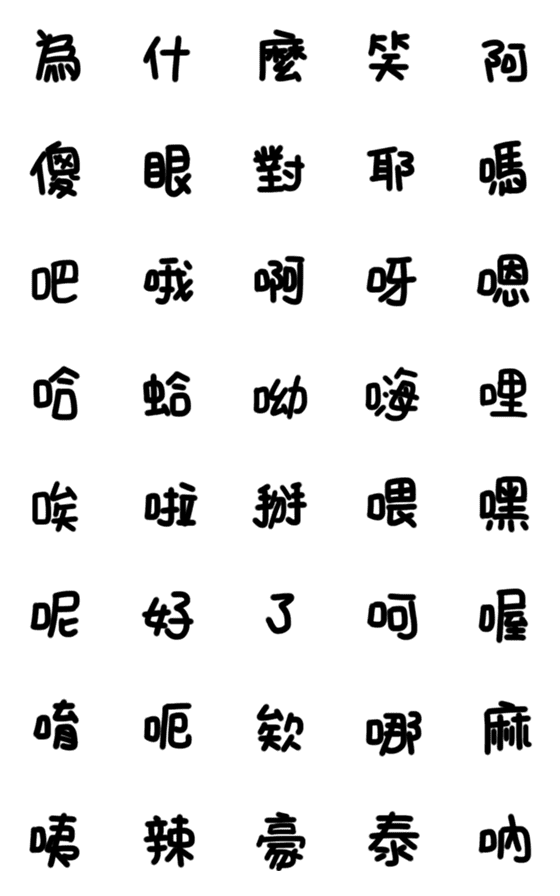 [LINE絵文字]HAND WRITING - filler wordsの画像一覧