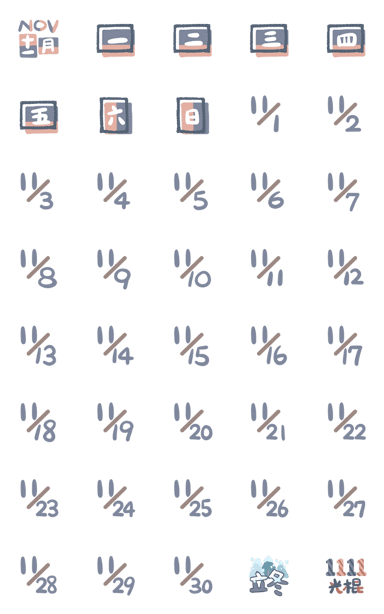 [LINE絵文字]Useful Labels - Date Calendar (November)の画像一覧