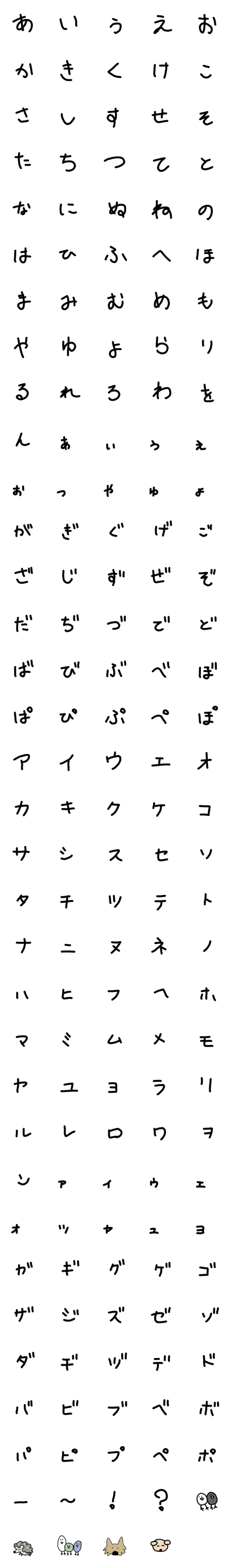 [LINE絵文字]たわしフォントの画像一覧