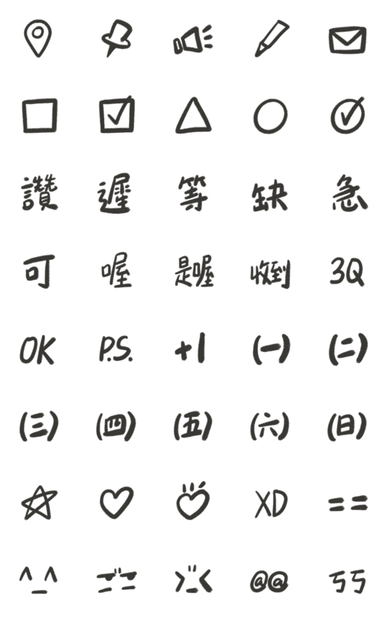 [LINE絵文字]Good tool 2.0の画像一覧