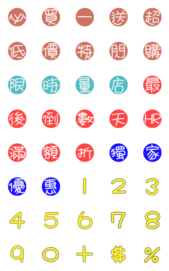 [LINE絵文字]for salerの画像一覧