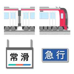 [LINE絵文字] 名古屋 赤と白の私鉄電車と駅名標 絵文字の画像