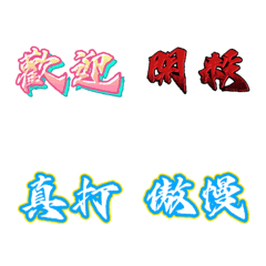 [LINE絵文字] Naxia Groupの画像