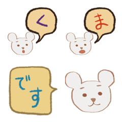 [LINE絵文字] ぶちゃかわくまさんのあいうえおの画像