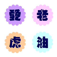 [LINE絵文字] Emoji of withered flowers2の画像