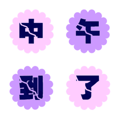 [LINE絵文字] Emoji of withered flowersの画像