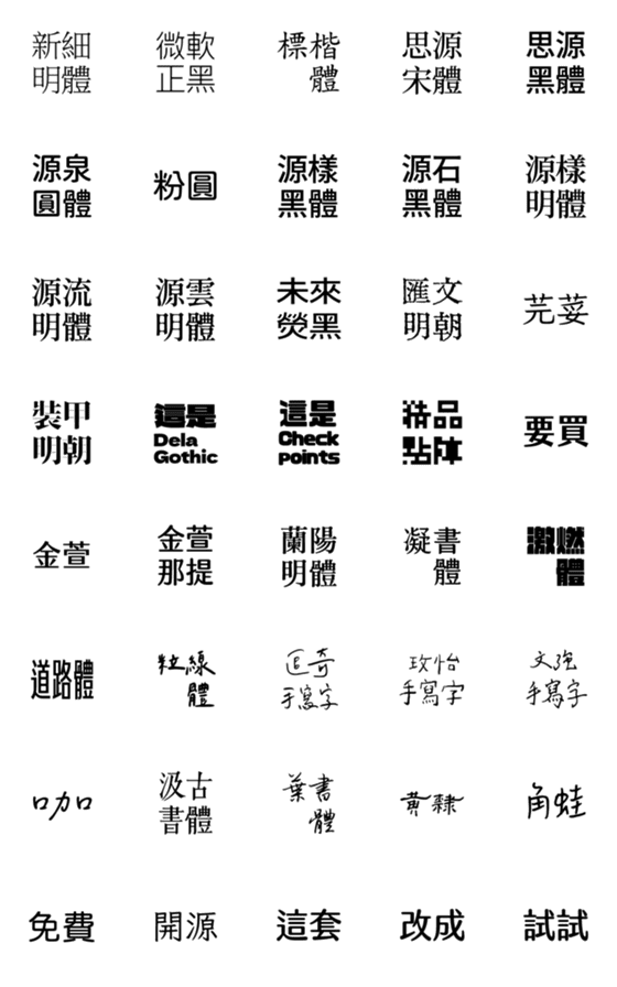 [LINE絵文字]A very very very useful font catalogの画像一覧