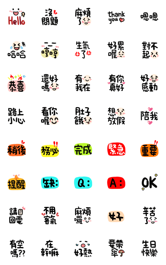 [LINE絵文字]For life to useの画像一覧