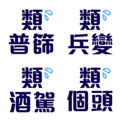 [LINE絵文字] Similarの画像