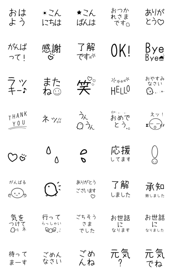 [LINE絵文字]みんなでシンプル絵文字の画像一覧