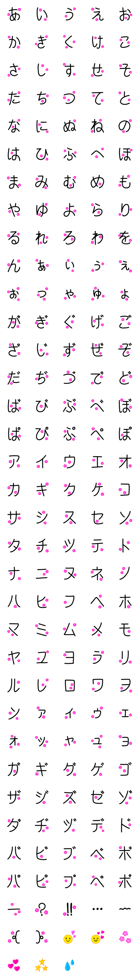 [LINE絵文字]花と文字, kanaの画像一覧