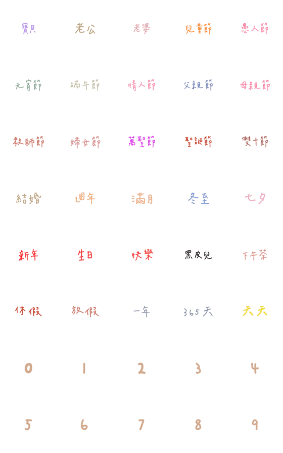 [LINE絵文字]Super practical holiday congratulationsの画像一覧