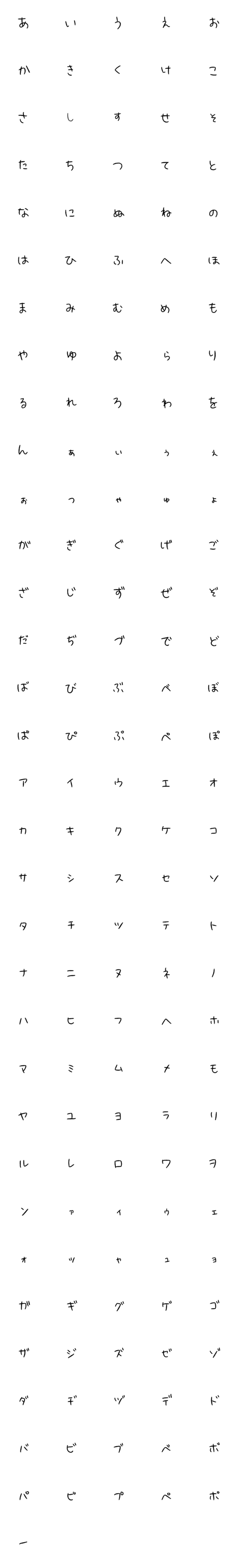 [LINE絵文字]母の文字の画像一覧