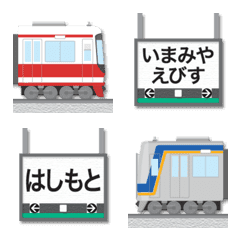 [LINE絵文字] 大阪〜和歌山 赤/白の私鉄電車と駅名標の画像