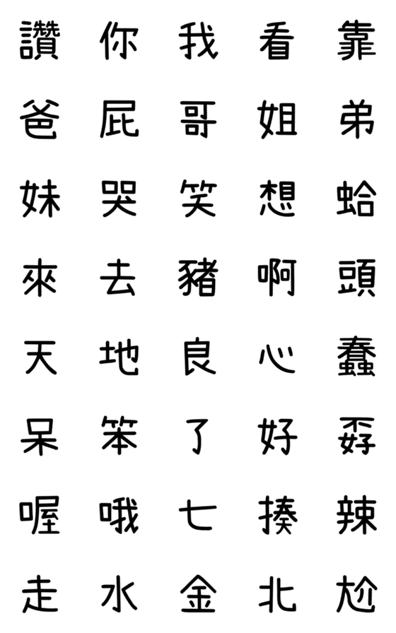 [LINE絵文字]SCR-128の画像一覧