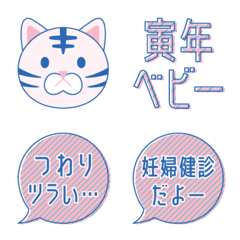 [LINE絵文字] 寅年ベビー妊娠中の画像