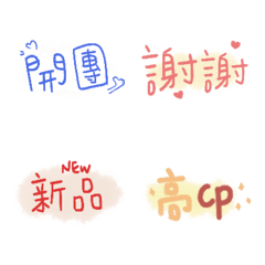 [LINE絵文字] sellers/merchants/group -Revised Versionの画像