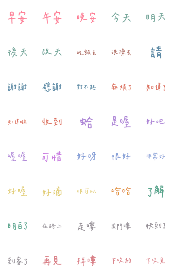 [LINE絵文字]Anytime to use-Revised Versionの画像一覧