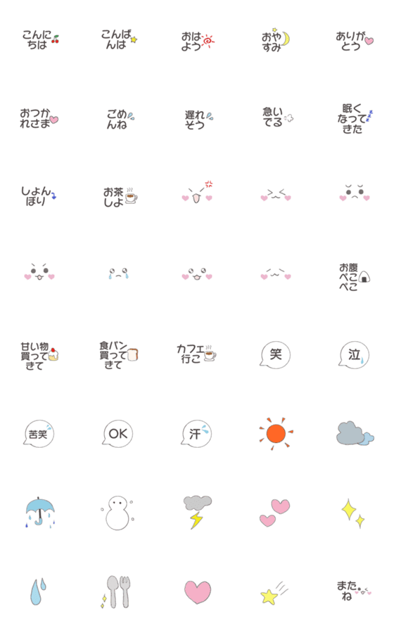 [LINE絵文字]日常で使いやすい可愛い絵文字の画像一覧