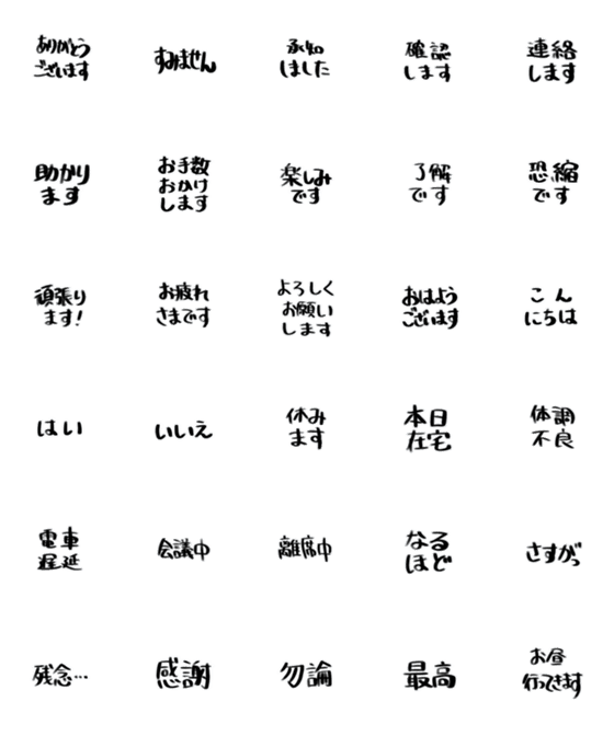 [LINE絵文字]敬語えもじの画像一覧