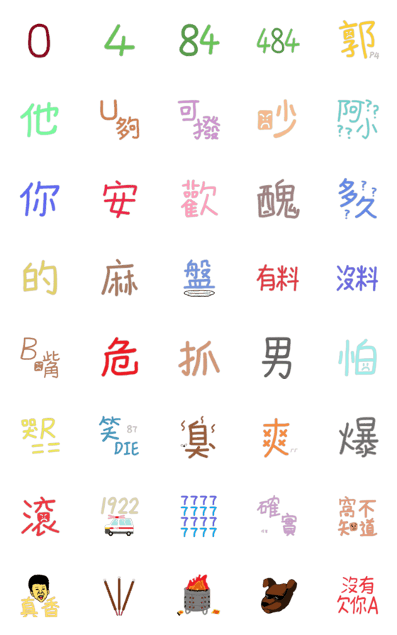 [LINE絵文字]useless stampの画像一覧