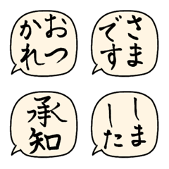 [LINE絵文字] 改・丁寧な絵文字の画像