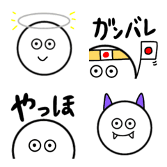 [LINE絵文字] シンプル ぶさかわ 白い顔のやつの画像