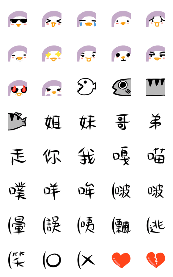 [LINE絵文字]Pigufish languageの画像一覧