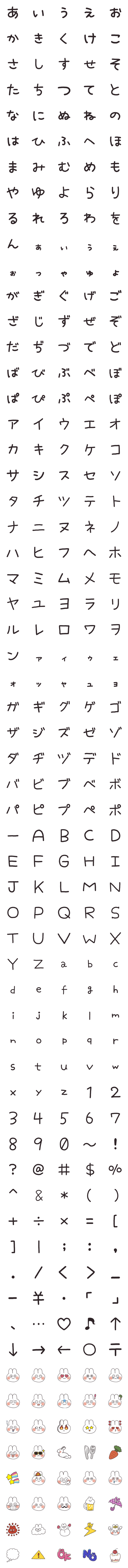 [LINE絵文字]うさぎとゆるい絵文字【修正版】の画像一覧