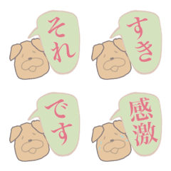 [LINE絵文字] ワンだふる犬の画像