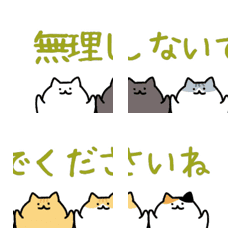 [LINE絵文字] くっつき猫8 あいさつの画像