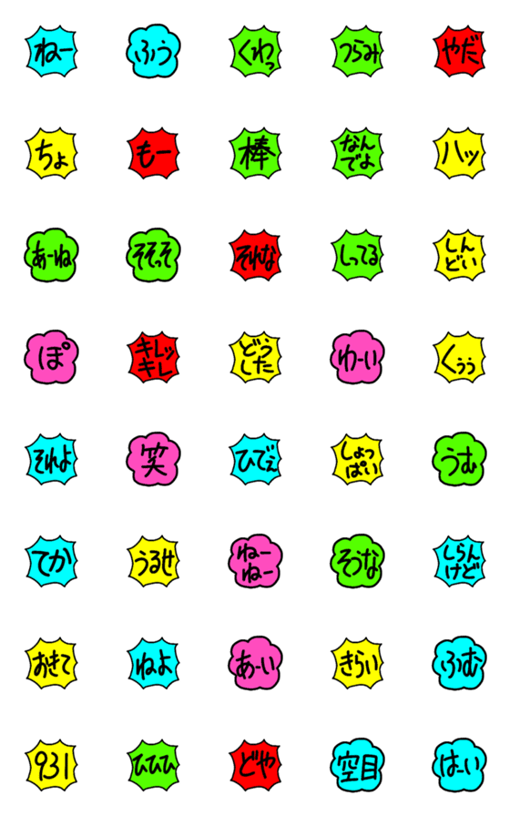 [LINE絵文字]くせ文字のひとこと2の画像一覧