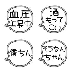 [LINE絵文字] 吹き出し×彼の口癖の画像