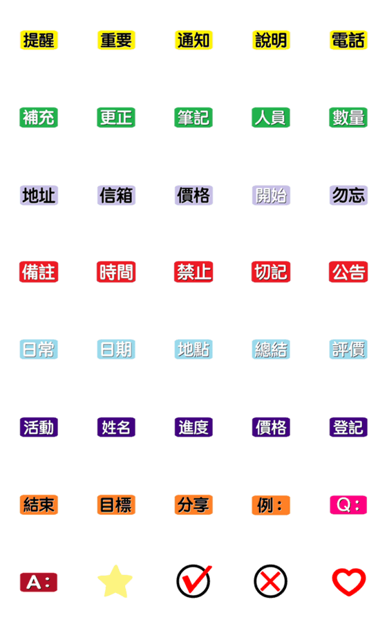 [LINE絵文字]super easy to use Work Labelの画像一覧