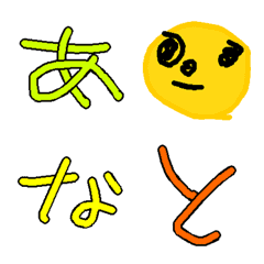 [LINE絵文字] 動く子供文字の画像