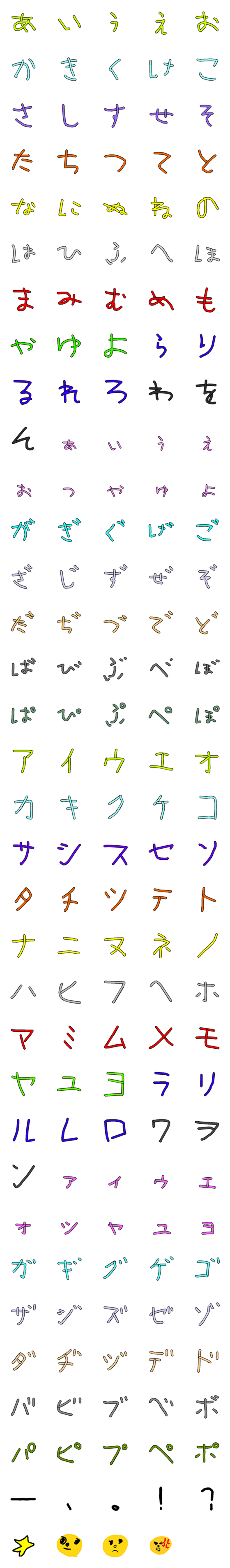 [LINE絵文字]動く子供文字の画像一覧