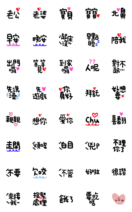 [LINE絵文字]Cute COUPLE Emoji can useの画像一覧