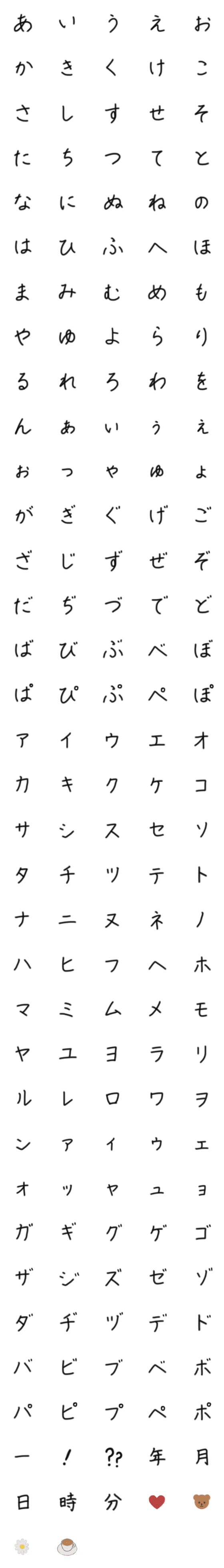 [LINE絵文字]シンプル 綺麗文字の画像一覧