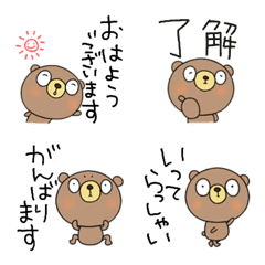 [LINE絵文字] 無難あいさつ絵文字なかいさんちのくまの画像