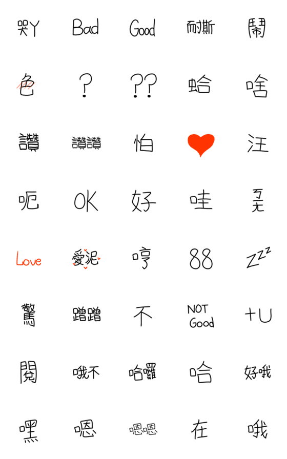 [LINE絵文字]Z2Y3-practical WORDの画像一覧