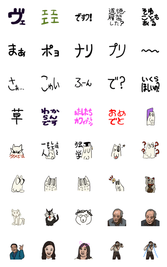 [LINE絵文字]OREnoEMOJIの画像一覧