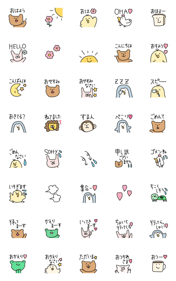 [LINE絵文字]これマスト♡よく使うあいさつの画像一覧