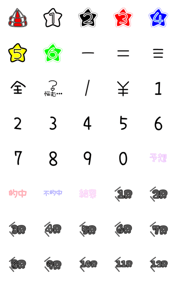 [LINE絵文字]シンプル×ボートレース絵文字2の画像一覧