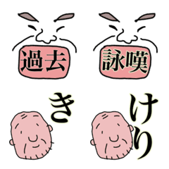 [LINE絵文字] 古典文法 助動詞の画像