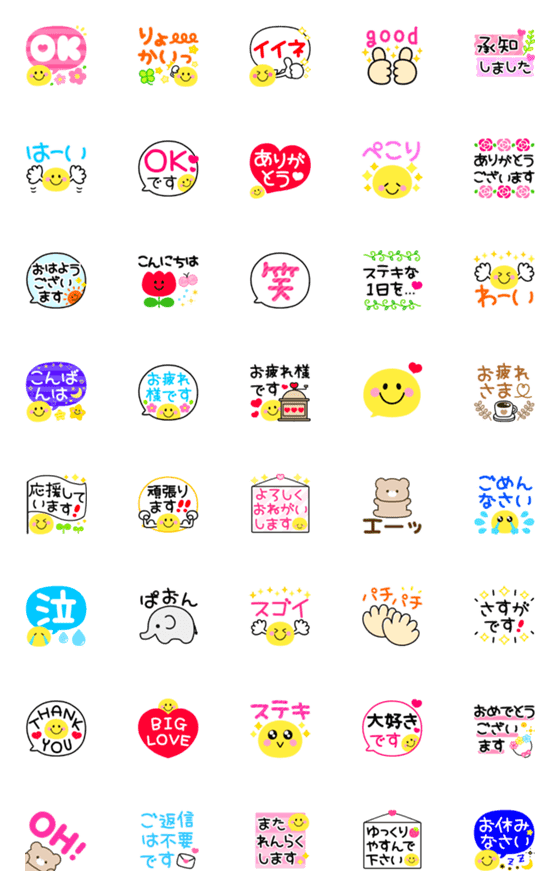 [LINE絵文字]動く♡カラフルメッセージ♡の画像一覧