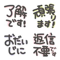 [LINE絵文字] 気持ちを表す言葉絵文字①の画像