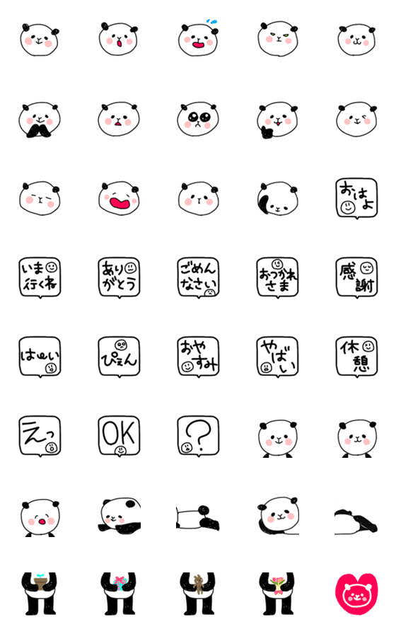 [LINE絵文字]パンパンパーンダつなげる絵文字の画像一覧