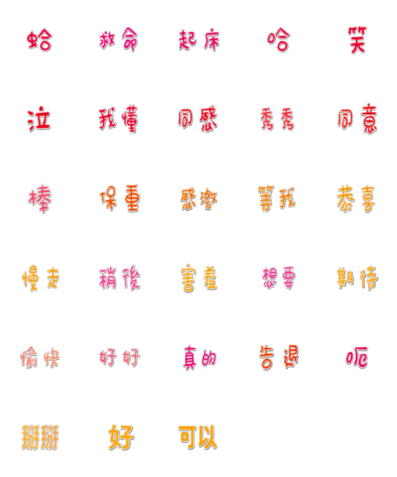 [LINE絵文字]fashion color dialog conversation_30の画像一覧